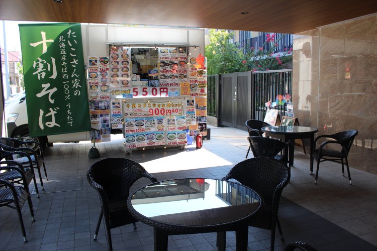 たいこさん家の十割そば