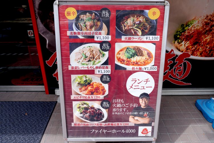 辛い料理を中心としたボリューム満点のランチ。定食メニュー5種はすべて数量限定。