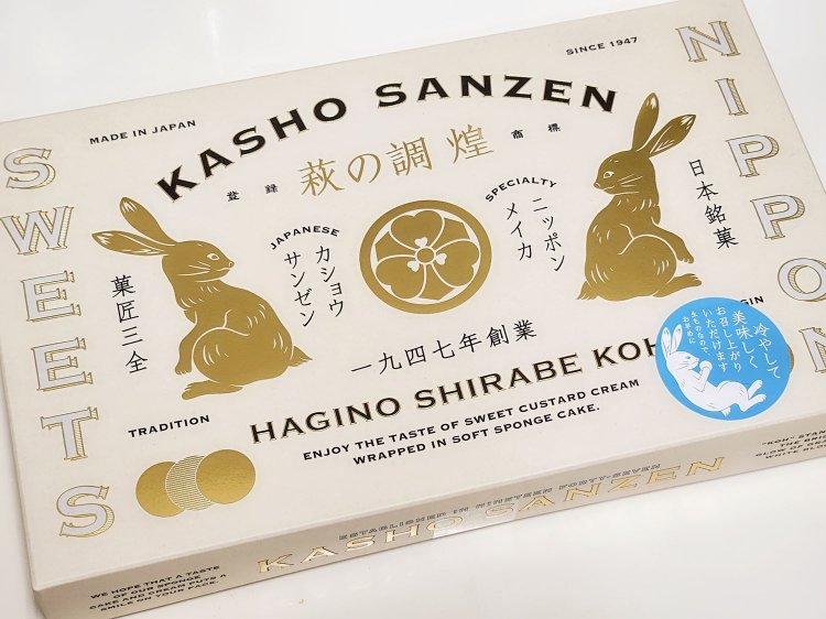 東京限定 萩の調 煌 6個入1500円。