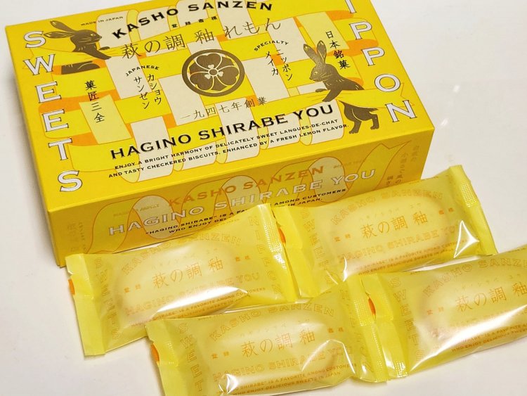 東京限定 季節限定 萩の調 釉 れもん 8個入2100円。