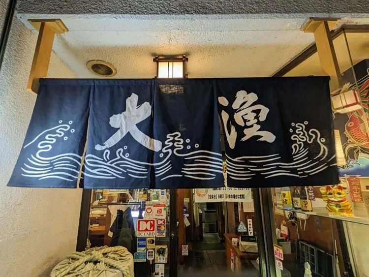 【酒場ナビ】長野酒場　松本「大漁」