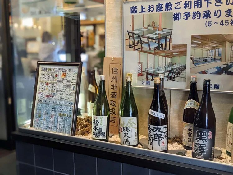 【酒場ナビ】長野酒場　松本「大漁」