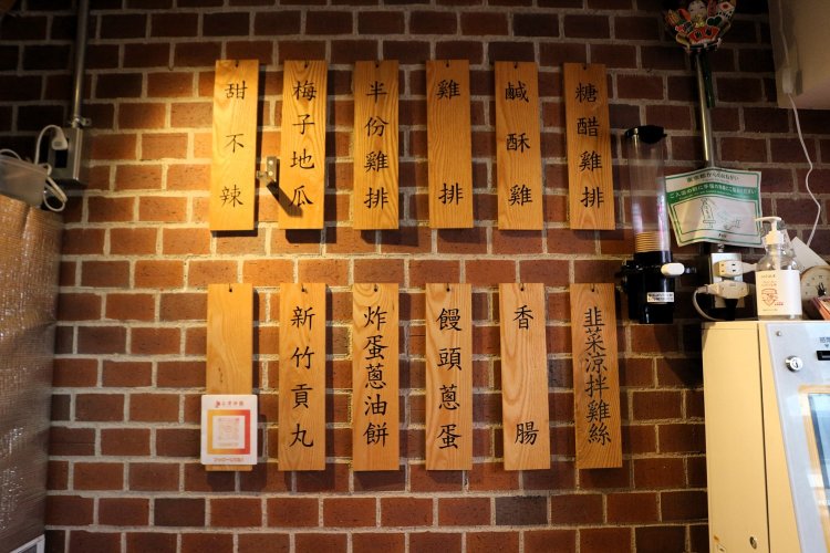 壁には台湾語で書かれたメニューが。店内のBGMも台湾アーティストによるもの。