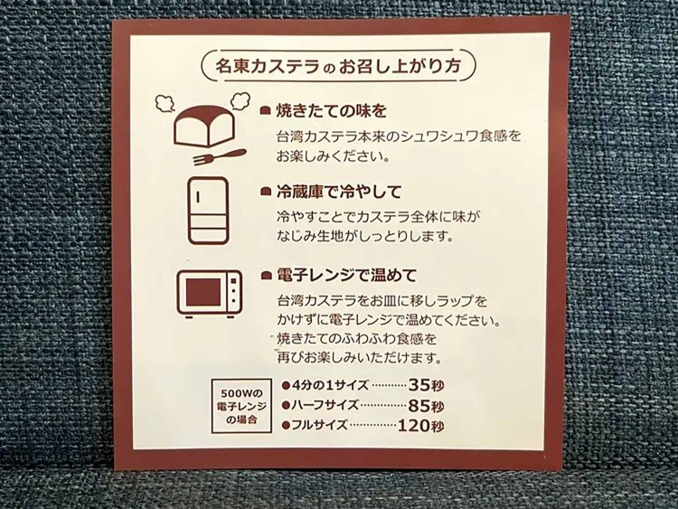【としまらいふ】台湾カステラ「名東」が池袋にオープン！