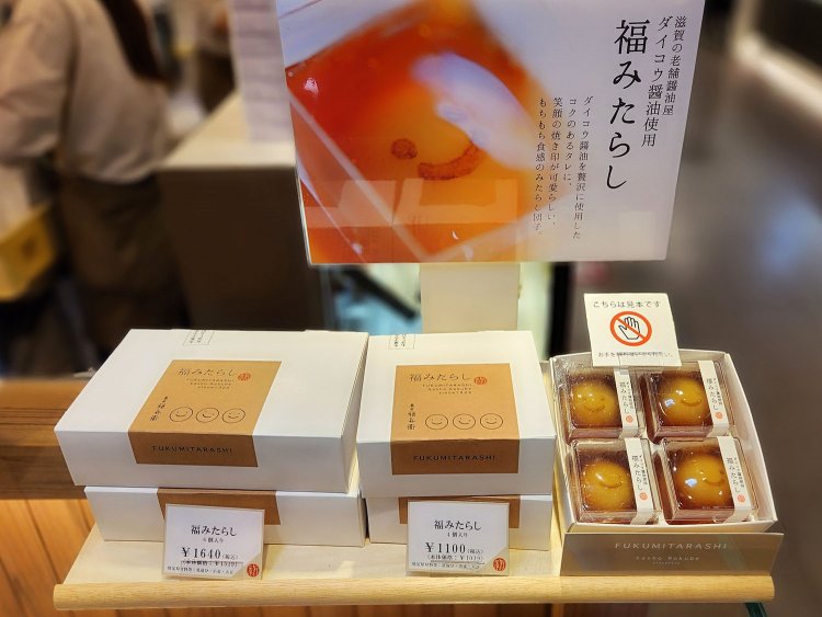 菓匠禄兵衛（かしょうろくべえ）