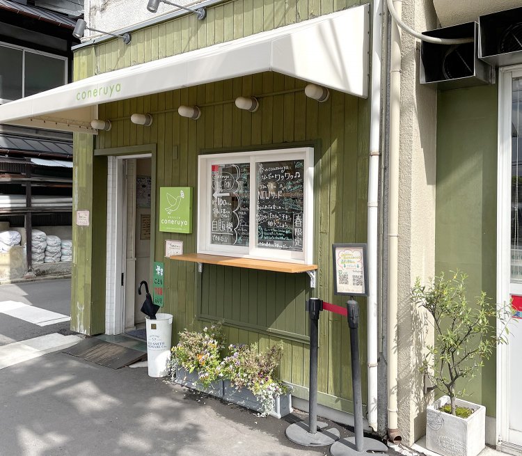 パンスク_coneruya2