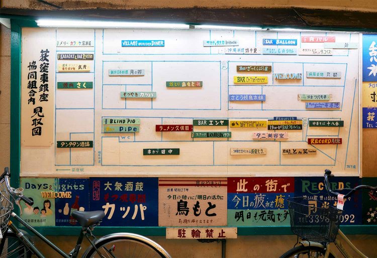 【散歩の達人】荻窪銀座の若き継承者たち