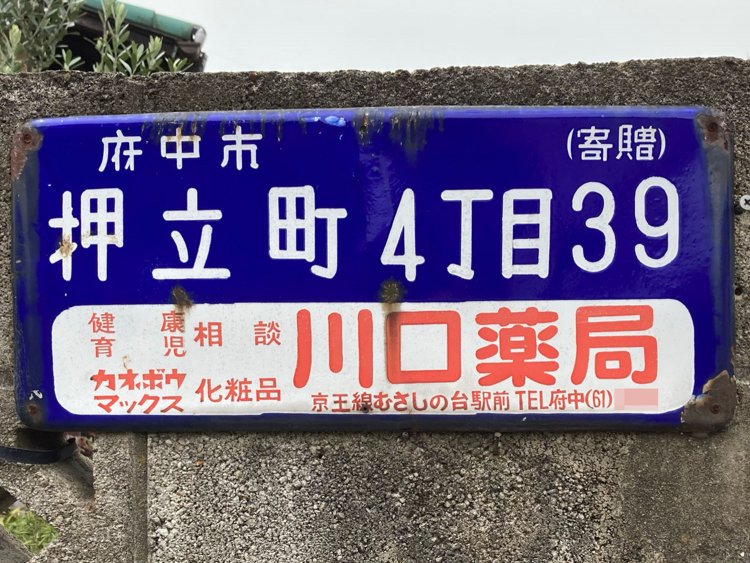川越のものとほぼ同じデザイン。