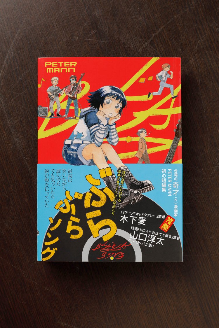 台湾音楽5BLA BLA SONG