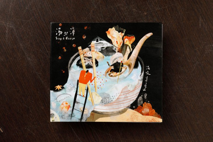 台湾音楽8湯與海 淺堤 Shallow Levée