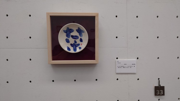 「菜」豊田泰章