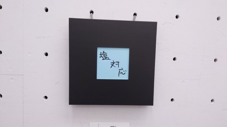 「無題②」きょくちょ