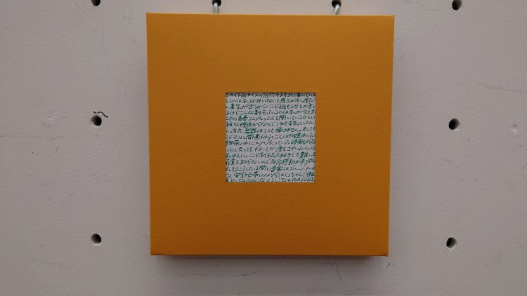 「２０２３年７月４日１９時４分」たけちよ