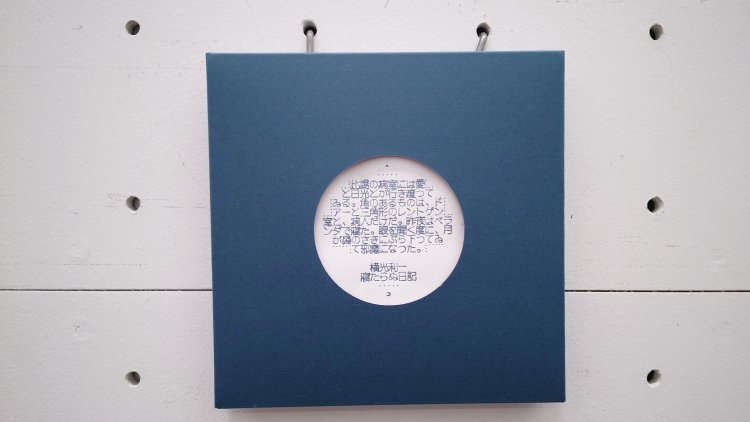 「寝たらぬ日記」もこ字練習帳