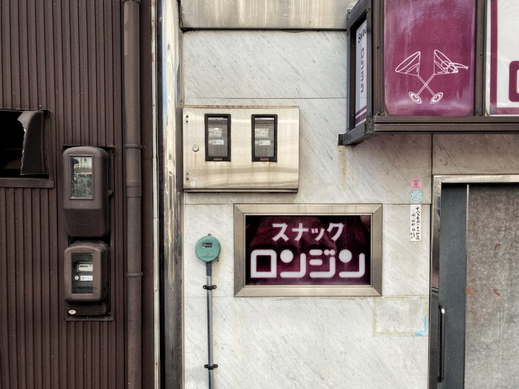 レトロな看板の上に佇む「お友達」。