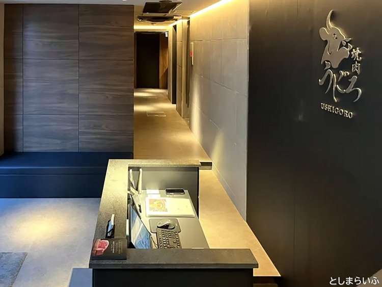 【としまらいふ】焼肉うしごろ 池袋店に行ってきた！