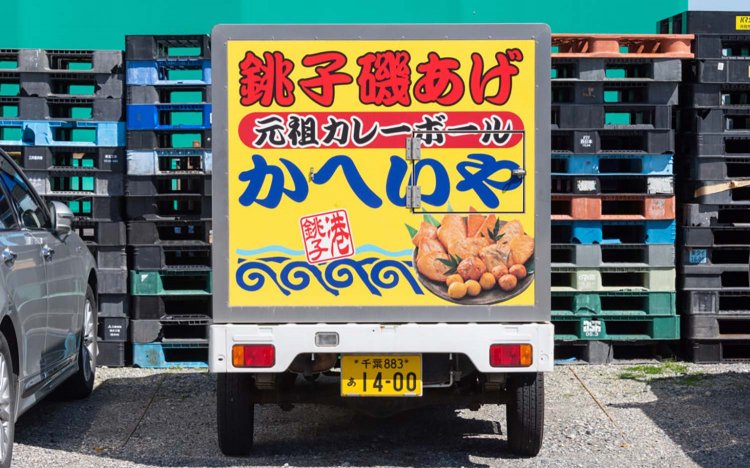 【東京おでんだね】東京ローカルのおでん種