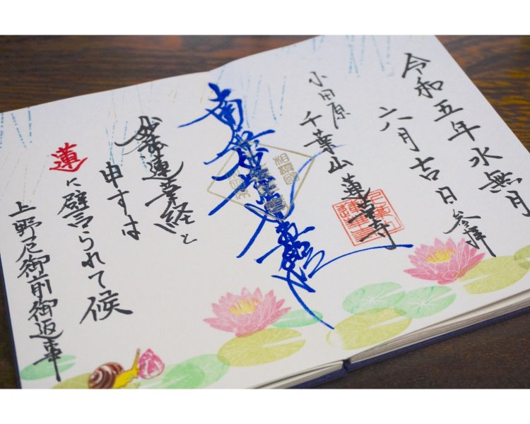 蓮の咲く時期には、お題目（だいもく）と言われる「南無妙法蓮華経」の文字を揮毫した御首題（ごしゅだい）にも蓮があしらわれる。