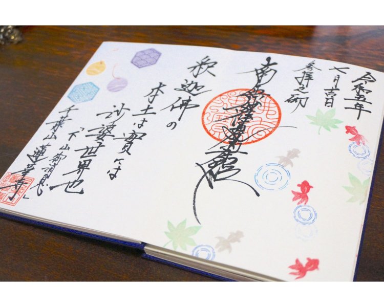 左の文言は日蓮聖人のお手紙からとられた一節で、月ごとに変わるのだそう。季節を感じるあしらいと共に、じっくりと味わいたい。