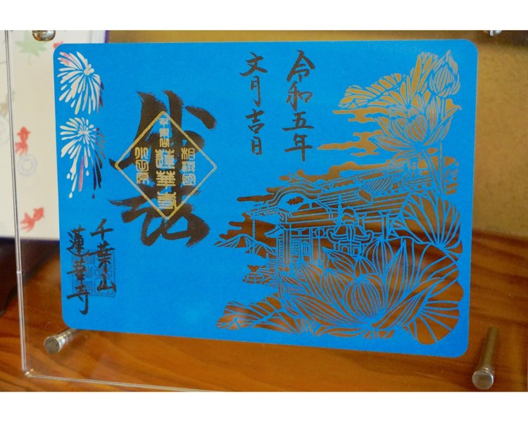 繊細な切り絵の御首題も。希望の場合は事前連絡を。