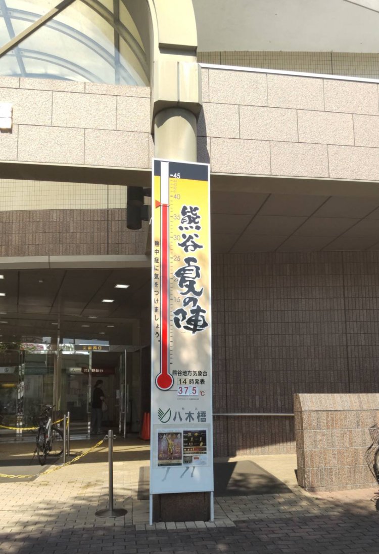 熊谷名物！？　八木橋商店街の大温度計。
