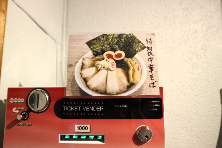 ちなみに人気の特製中華そば1100円は、こんなに具材がたっぷり！