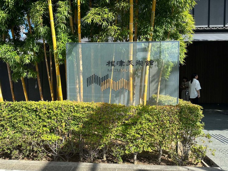 外観_さんたつ根津美術館_230822_36