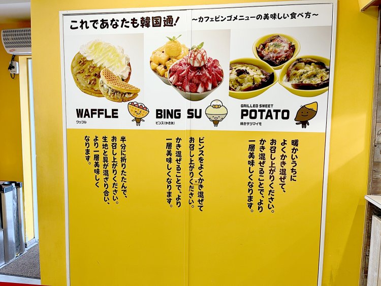 はじめての人でも安心の食べ方指南あり。ビビンパ然り、韓国は混ぜるとよりおいしくなるグルメが多いな〜。