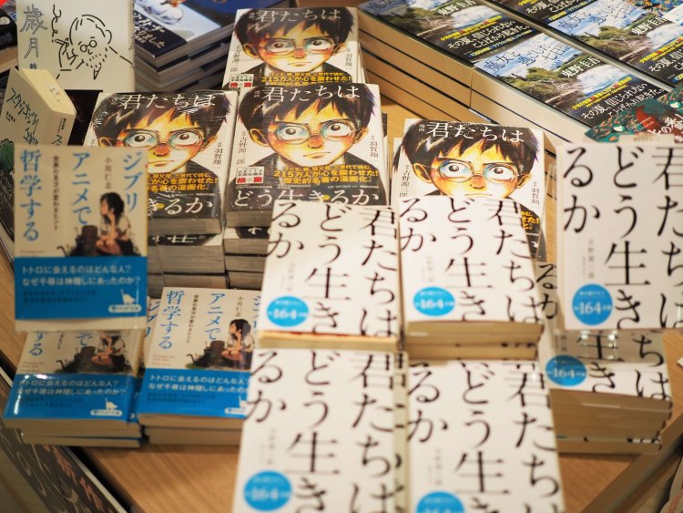 取材時の売れ筋は、『君たちはどう生きるか』（岩波文庫）。施設内の映画館からそのまま買いに来る人も！