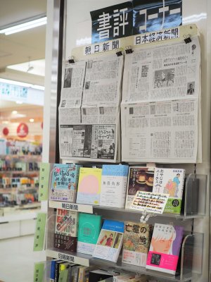 豊洲書店P7273602