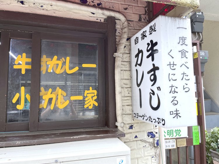 一度食べたらまた食べたくなるカレーだった。看板に偽りなし。