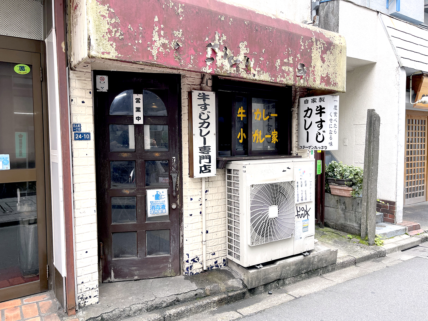 昭和の喫茶店風のドアを開けるとカレーのスパイシーな香りが漂ってくる。