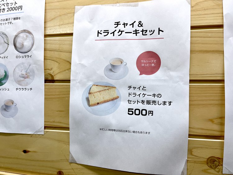 今すぐ食べたいがもう満腹。次はバングラデシュ流のティータイムを楽しもう。