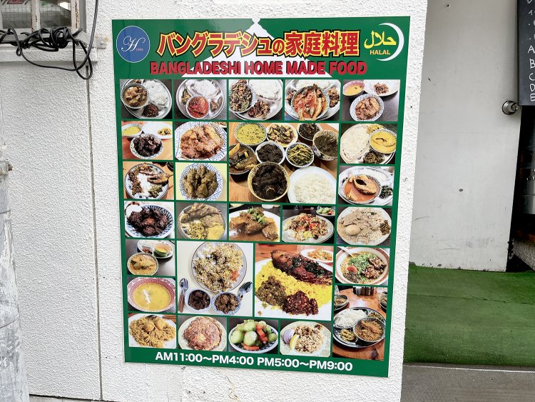 インド料理に比べると素朴な印象だが……さて、お味はいかに。