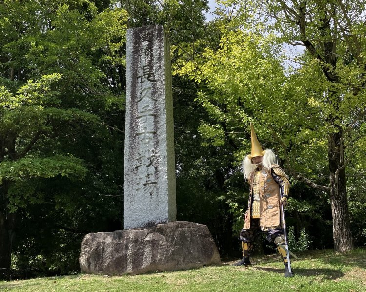 【利家、古戦場へ行く】天下分け目の舞台、長久手古戦場探訪！家康と秀吉が熱き攻防を繰り広げた、小牧長久手の戦いを感じよ！