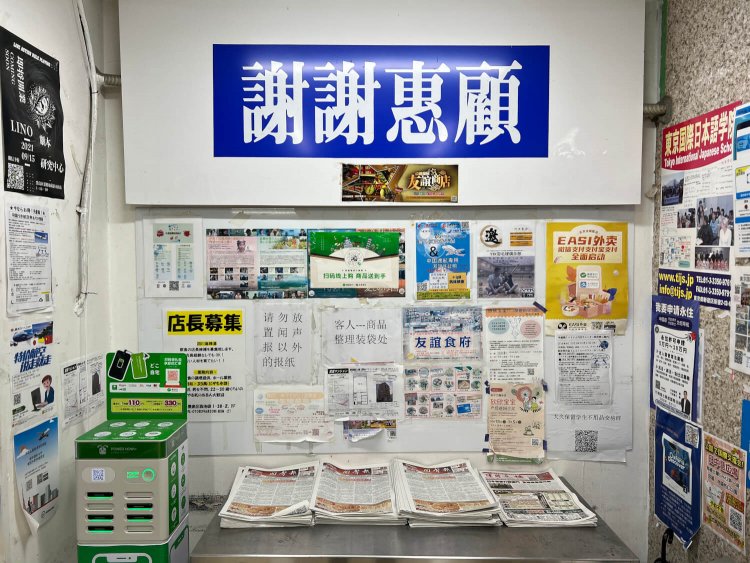 池袋外国人コミュニティー13