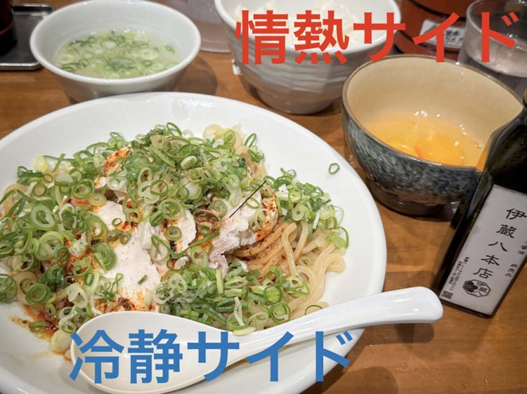 【荒川102】西日暮里、中華そば つけそば 伊蔵八本店の四川チキン冷麺