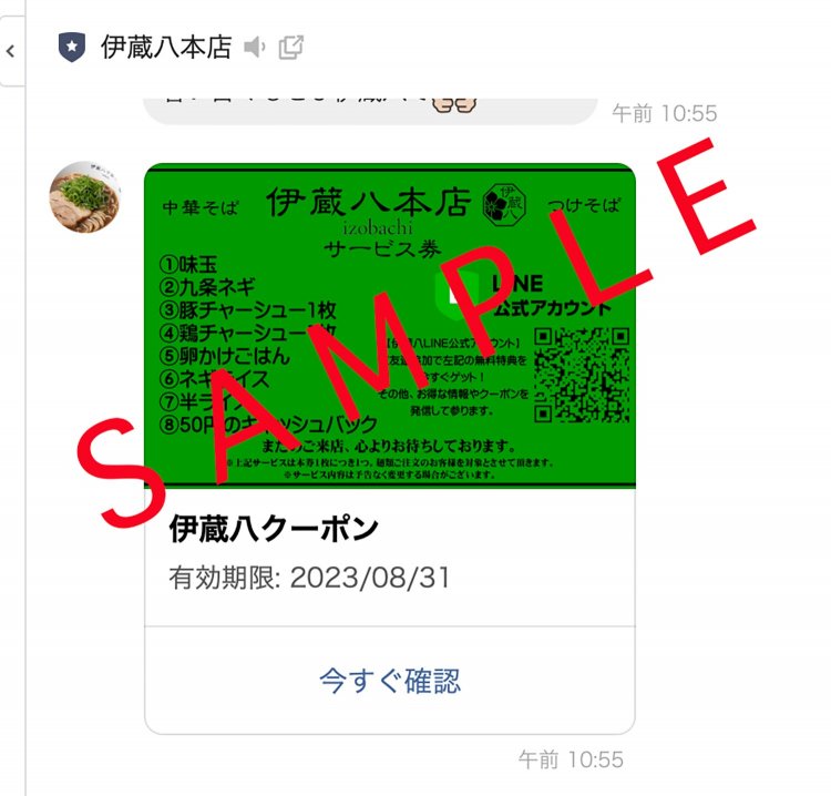 【荒川102】西日暮里、中華そば つけそば 伊蔵八本店の四川チキン冷麺