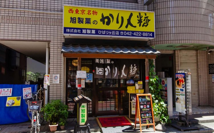【東京おでんだね】大清かまぼこ店のできたておでん