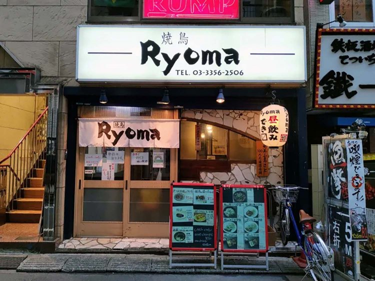【酒場ナビ】四ツ谷で看板を下ろしたはずの酒場と東高円寺で奇跡の再会