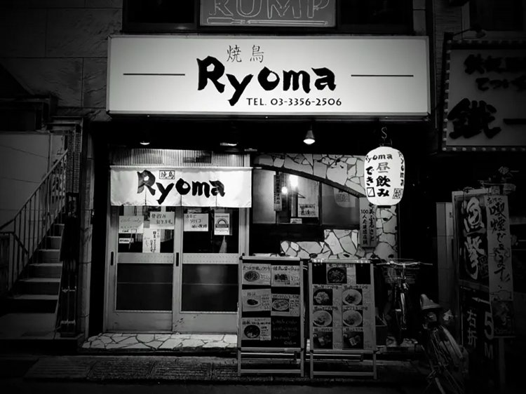 【酒場ナビ】四ツ谷で看板を下ろしたはずの酒場と東高円寺で奇跡の再会