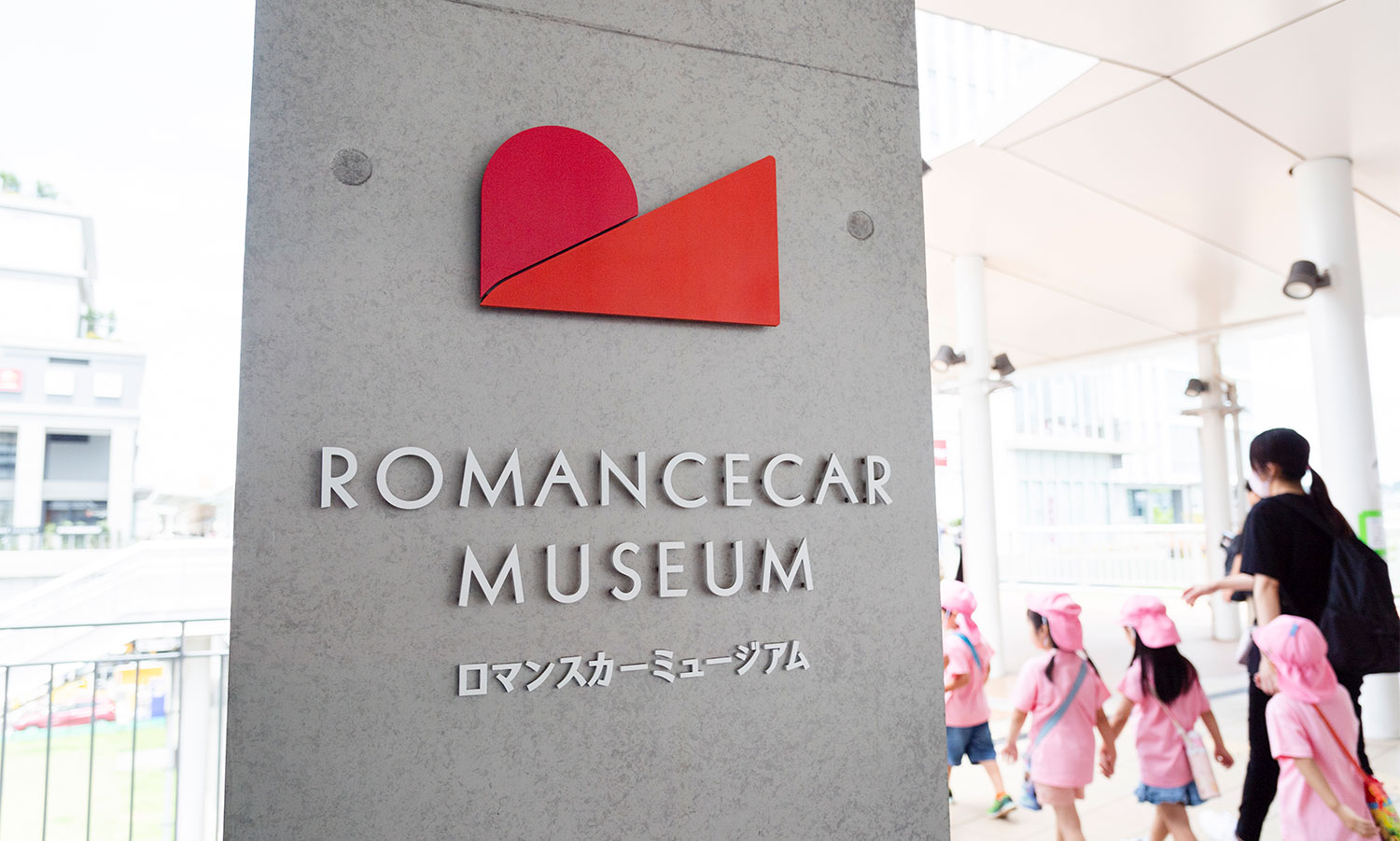 海老名駅に隣接するロマンスカーミュージアム。