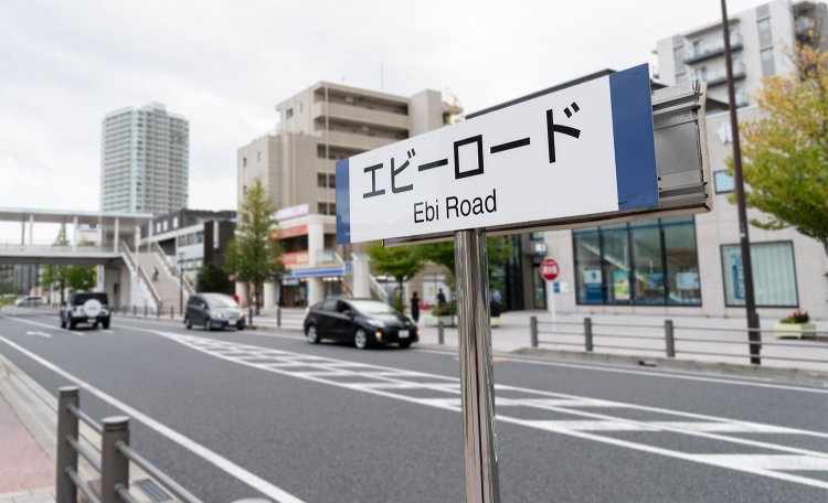 アビーロードじゃありません。ここはエビーロード。