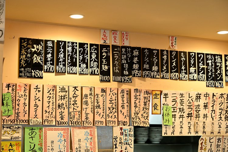 手書き短冊が目に飛び込んでくる。