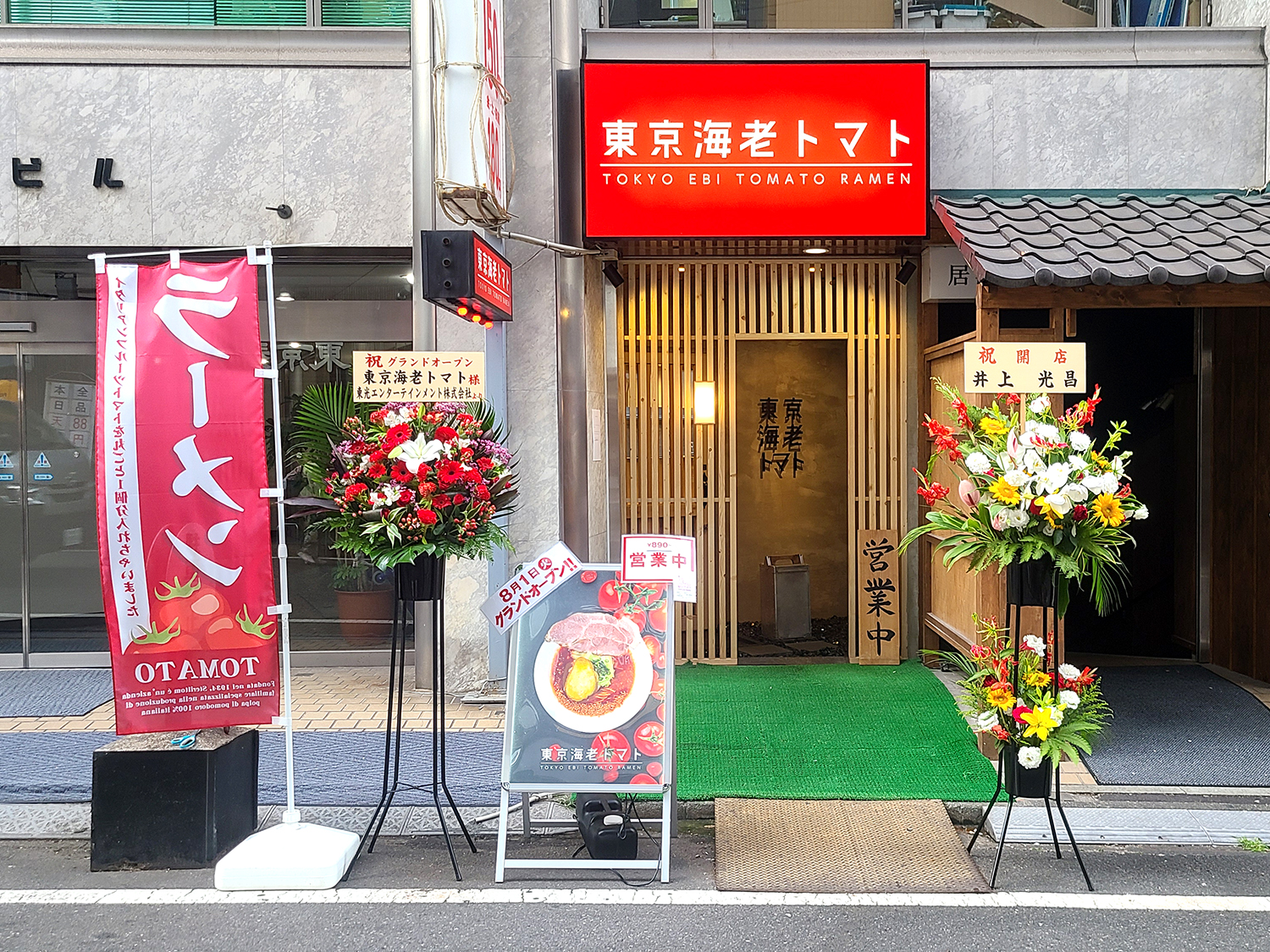 目印は赤い看板。新宿駅西口から徒歩3分でアクセスもいい。