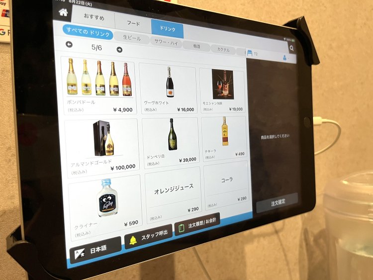 ドリンクは1杯290円のオレンジジュースから1本10万円のアルマンドゴールドまで幅広く用意。