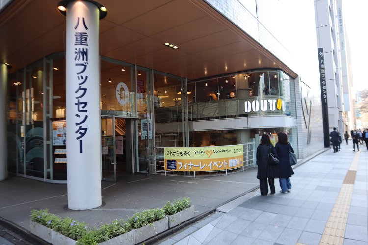 ブックセンター全景