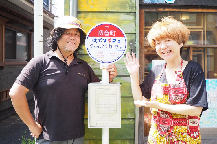 バス停風の看板は、きんちゃんお気に入りの地元のカフェをオマージュ。