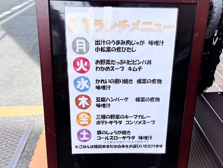 月ごとに変わるメニュー。