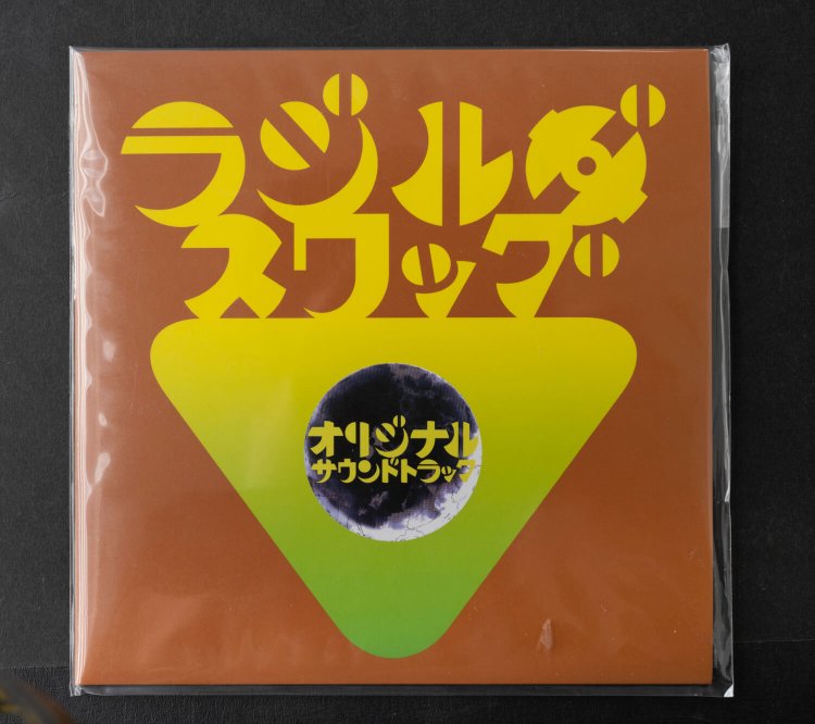 「ゲームミュージック」。